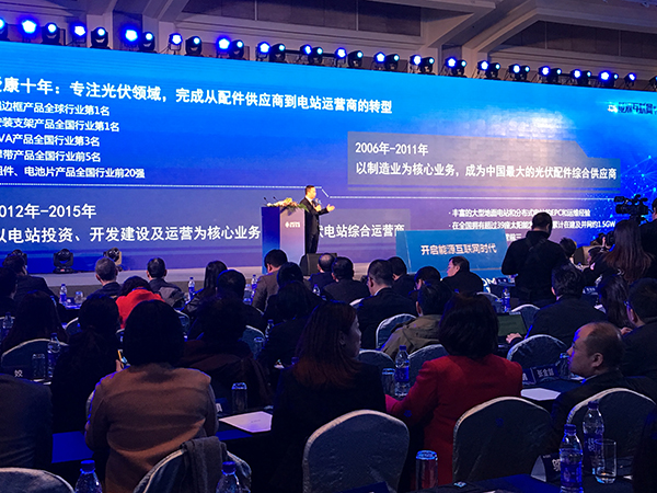 副總裁張喜冬做戰略發布2