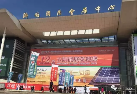 乘風破浪 領航品質:天馬光伏成山東太陽能展一大“亮點”