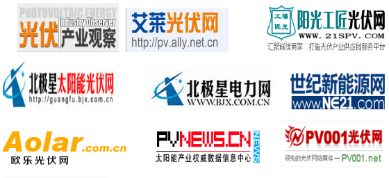 2017第三屆華東分布式光伏創新發展大會