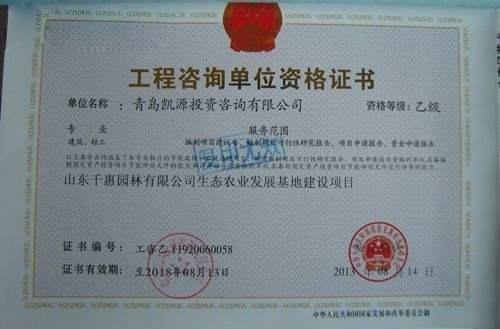 安裝分布式光伏電站需準備的證書