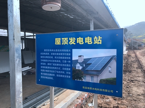 光伏扶貧 喇家寨借“光”脫貧走進千家萬戶