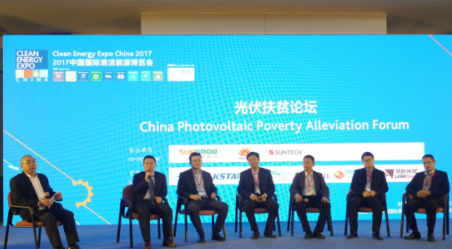 “尚德·益家”光伏扶貧再發力 攜手四川雙流鎮打造示范項目