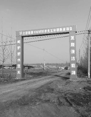 “以次充好”，國家級光伏項目驚現李鬼