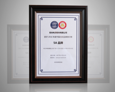 陽光電源斬獲“中國光伏品牌排行榜”兩項(xiàng)品牌大獎(jiǎng)