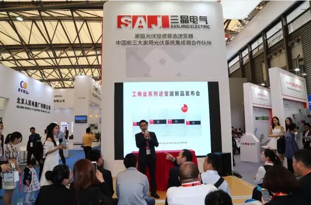 三晶電氣“工商業系列逆變器新品發布會”震撼2017 SNEC