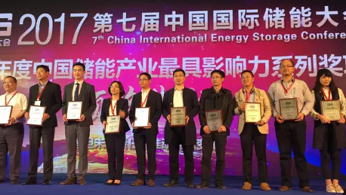 沃太能源榮獲“儲能產業最佳系統集成解決方案供應商獎”