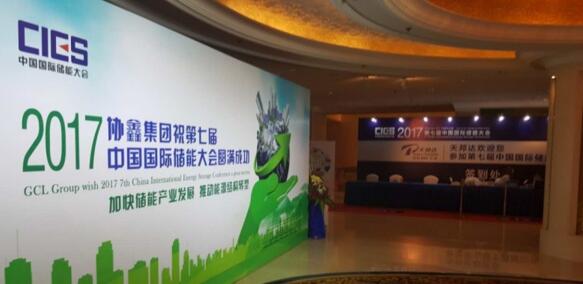 朱共山： 儲能是打通能源經脈的關鍵點
