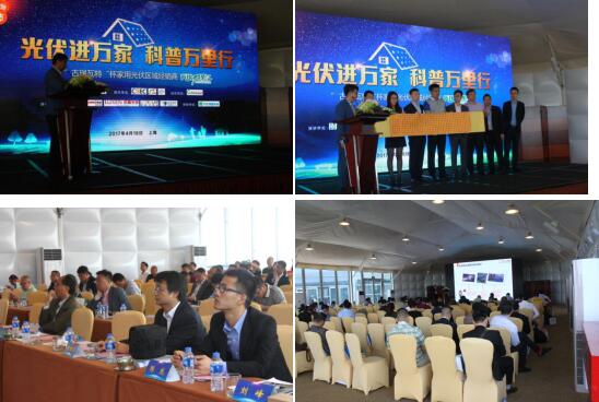 南大環保唐勝強同志參會并發表了《澄清光伏行業，倡導綠色生產》的主題演講