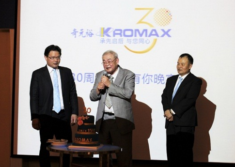 與您同心共創未來 奇裕集團歡慶成立30年