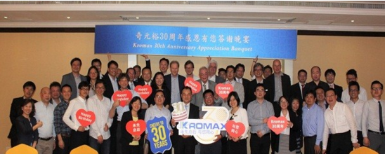與您同心共創未來 奇裕集團歡慶成立30年
