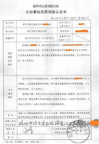 那個傳遍光伏圈的居民光伏房屋失火居然是球形閃電導致的！