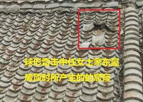 那個傳遍光伏圈的居民光伏房屋失火居然是球形閃電導致的！