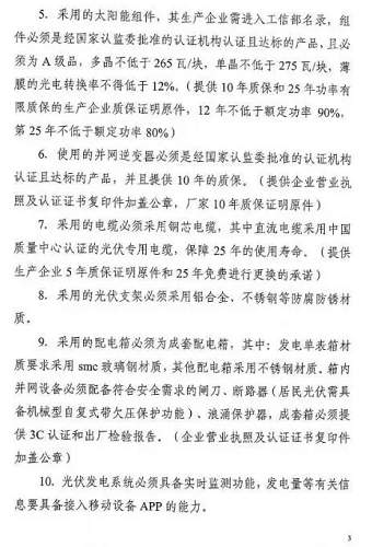 湖州出臺戶用光伏史上最嚴規范，家庭光伏即將迎來4大趨勢