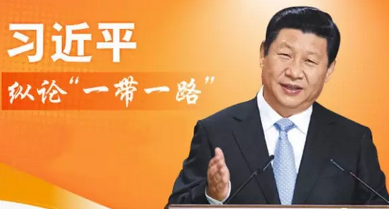 習近平“一帶一路”主旨演講提及建設全球能源互聯網