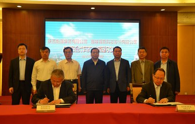 陜能集團和隆基股份達成戰(zhàn)略合作