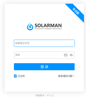 SOLARMAN運用人工智能，為分布式電站運維量身打造“實時理論發電量對比”