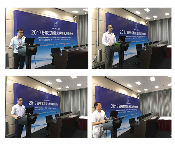 精彩紛呈 百花齊放 ——2017分布式智能光伏技術創新峰會圓滿落幕