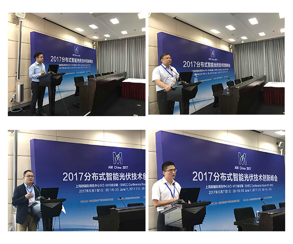 精彩紛呈 百花齊放 ——2017分布式智能光伏技術創新峰會圓滿落幕