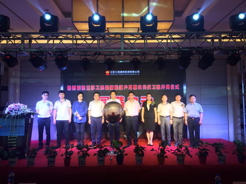 目標年建設10萬戶惠農分布式光伏電站