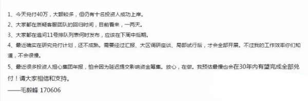 綠能寶逾期總金額超2.2億 負責人卻溜了？！