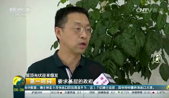 剛剛，央視又報道光伏了！光伏13次登上央視!