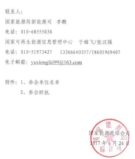 140-700元/個，綠證購買即將啟動！用起可再生能源，有條件的光伏人要做表率