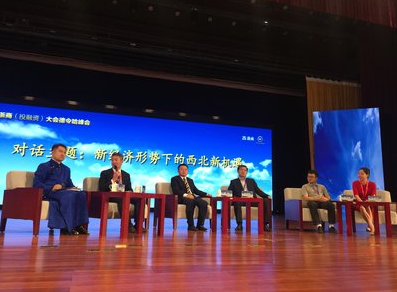 2017浙商(投融資)大會-德令哈峰會現場