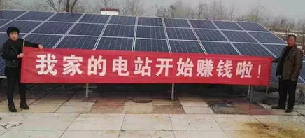 農村光伏電站裝的熱火朝天 哪些方面調起了鄉親們的熱情?