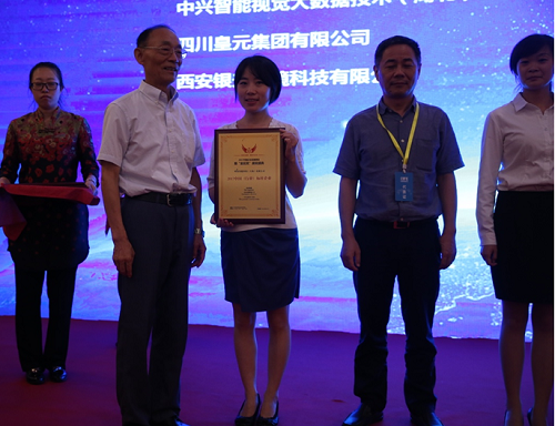 暉保智能斬獲雙獎 中國財經論壇暢談光伏業共享經濟