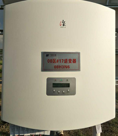 錦浪科技祝賀華能伊敏20MWp第二期項目順利并網(wǎng)