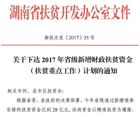 22.2億！湖南扶貧又發大紅包，光伏補助都砸到了哪兒？