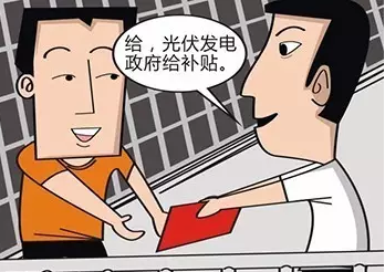 光伏讓你躺著賺錢,準備好了嗎?