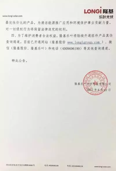 從組件到系統(tǒng),戶用光伏電站市場的“打假”工作任重道遠(yuǎn)