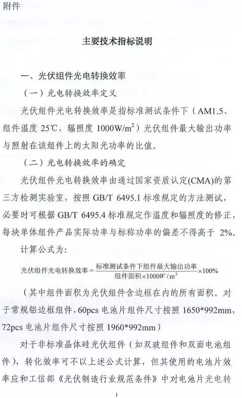 只比多晶高0.8%，衰減高達(dá)3%，單晶被指“高效”徒有虛名