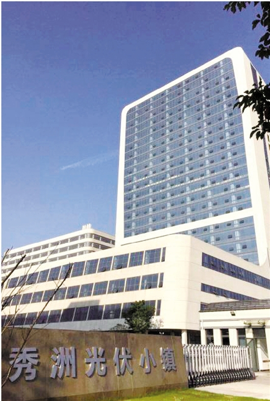 光伏小鎮(zhèn):光伏“秀洲模式”再升級(jí)