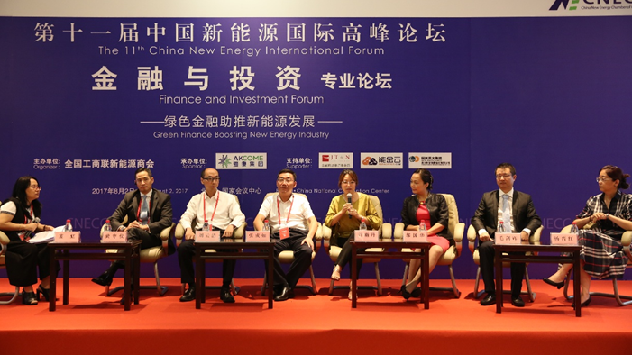 能金云董事長許瀚丹女士應邀出席第十一屆中國新能源國際高峰論壇