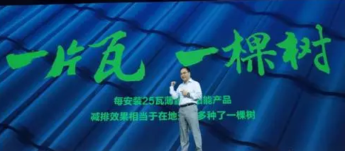 分布式市場爆發,漢能發布新品漢瓦直接取代屋頂