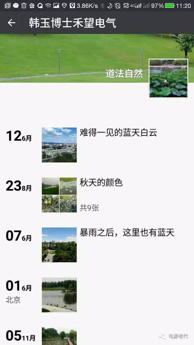 各有千秋!光伏逆變器山特系引領分布式市場 艾默生系成了資本的香餑餑