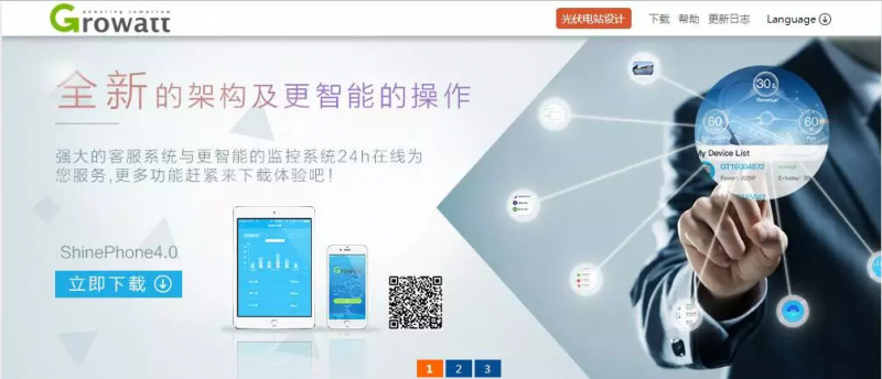 熟練使用古瑞瓦特共享監控賬號，輕松管理你的電站