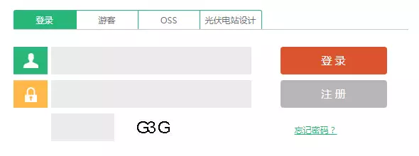 熟練使用古瑞瓦特共享監控賬號，輕松管理你的電站