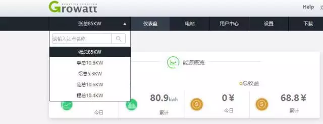 熟練使用古瑞瓦特共享監控賬號，輕松管理你的電站