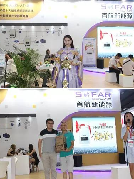 “王者”出場， “榮耀”全場！首航廣州光伏展多箭齊發，載譽而歸！