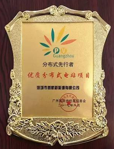 “王者”出場， “榮耀”全場！首航廣州光伏展多箭齊發，載譽而歸！