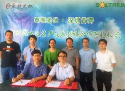 泰明光伏與深圳首騁啟動戰略合作 推動金剛線電池生產技術發展