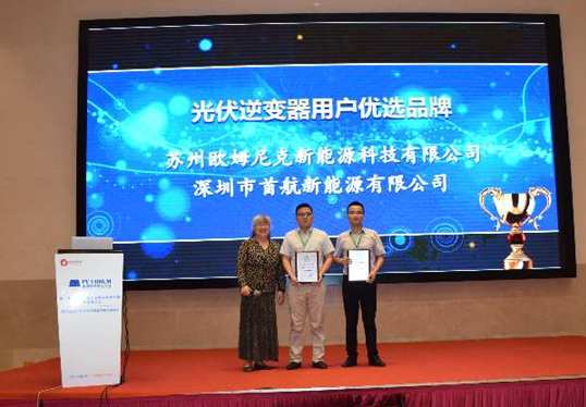首航新能源獲行業認可,集三項殊榮于一身
