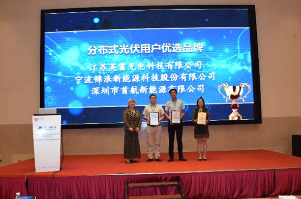 首航新能源獲行業認可,集三項殊榮于一身
