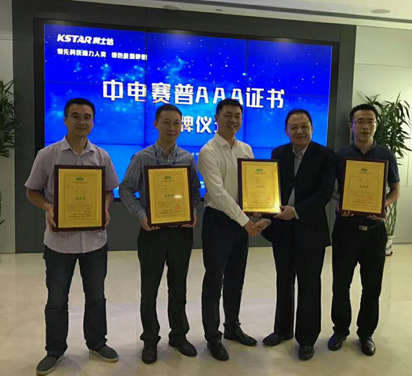 科士達再樹行業標桿||組串式和集中式逆變器同時榮獲“國家電網中電賽普AAA證書認定”