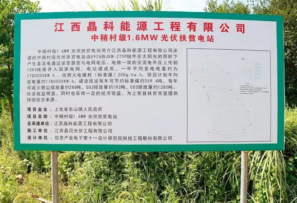 光伏發電，3000萬貧困老百姓眼中的天使