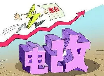 如何落實跨省跨區電網輸電價格改革工作?