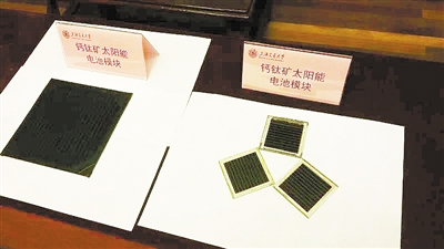 大面積高效率太陽能電池薄膜: 比蟬翼還薄幾十倍